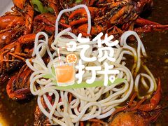 -龙巢盱眙龙虾·牛蛙·烧烤宵夜(八卦岭店)