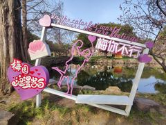 -无锡梅园公园