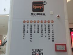 -横琴购口岸商业广场