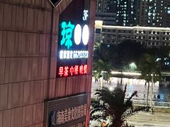 -琼菜坊·无鸡不成宴·海南菜老爸茶糟粕醋(海口骑楼老街店)