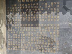 -红螺寺