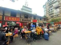 -十一街苍蝇馆子转经消江湖菜(九眼桥十一街店)