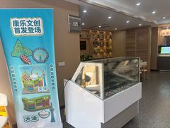 -康乐(滨江道店)