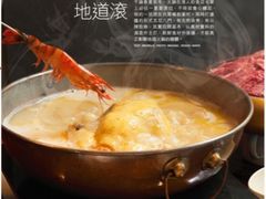 iphone_upload_pic-鲜入围煮花胶鸡海鲜火锅