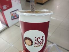 -沪上阿姨·精选茶饮(天长东路店)