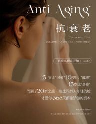 -悦瑢港湾科技美肤芳疗美容