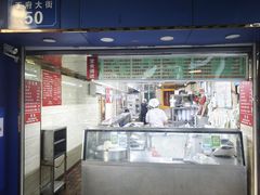 -芳婆糕团店(王府大街店)