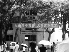 -陕西师范大学(雁塔校区)