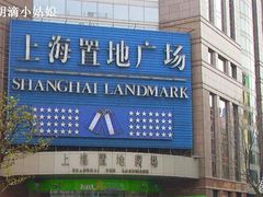 -上海置地广场(南京东路店)