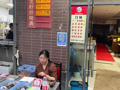 门面-阿木龙虾(河间路店)