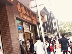 -国际饭店·帆声西饼屋(黄河路店)