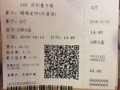 -CGV影城(壹方城IMAX店)