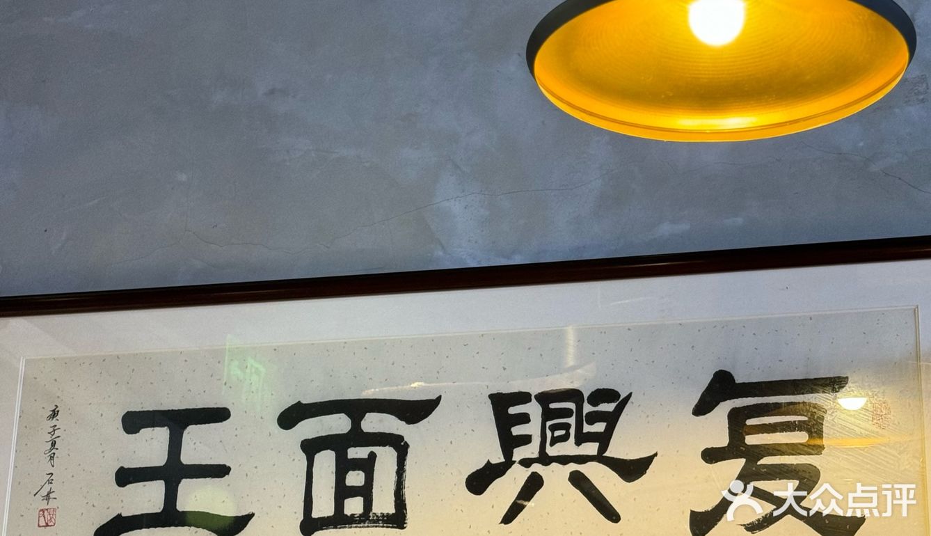 这碗面也太香了吧！淮海路复兴面王