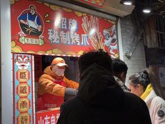 -芙蓉泉·烤鸡爪(芙蓉街店)