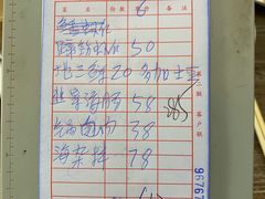 账单-林之六八·6886大连老菜馆