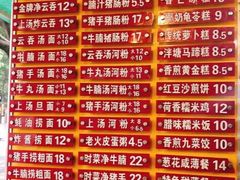 菜单-凌记