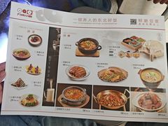 -九转小磨·非遗东北菜(哈西万达店)