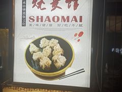 -正宗天津烧麦馆(柳州路店)