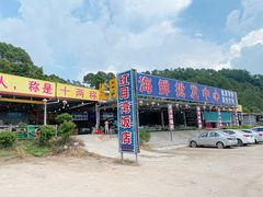 -红月湾海鲜饭店•沙滩海景(双月湾店)