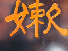 -陈麻婆豆腐(旗舰店)