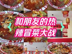 -王大乔泡椒米线·小火锅(深圳欢乐世纪店)