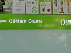-真茶屋·0奶精(街道口一店)
