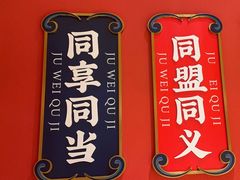 -聚味瞿记·龙虾堂(天元店)