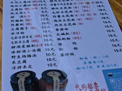 -袁家豆腐