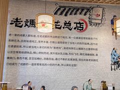 -易老妈蹄花.特色川菜(人民公园总店)