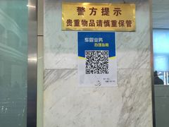 -上海市公安局交通警察总队车辆管理所三分所