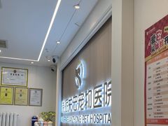 -瑞派·关忠动物医院·猫专科·犬专科(三环新城店)
