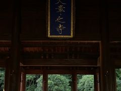 -兰亭风景区
