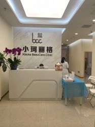 -小珂丽格医疗美容