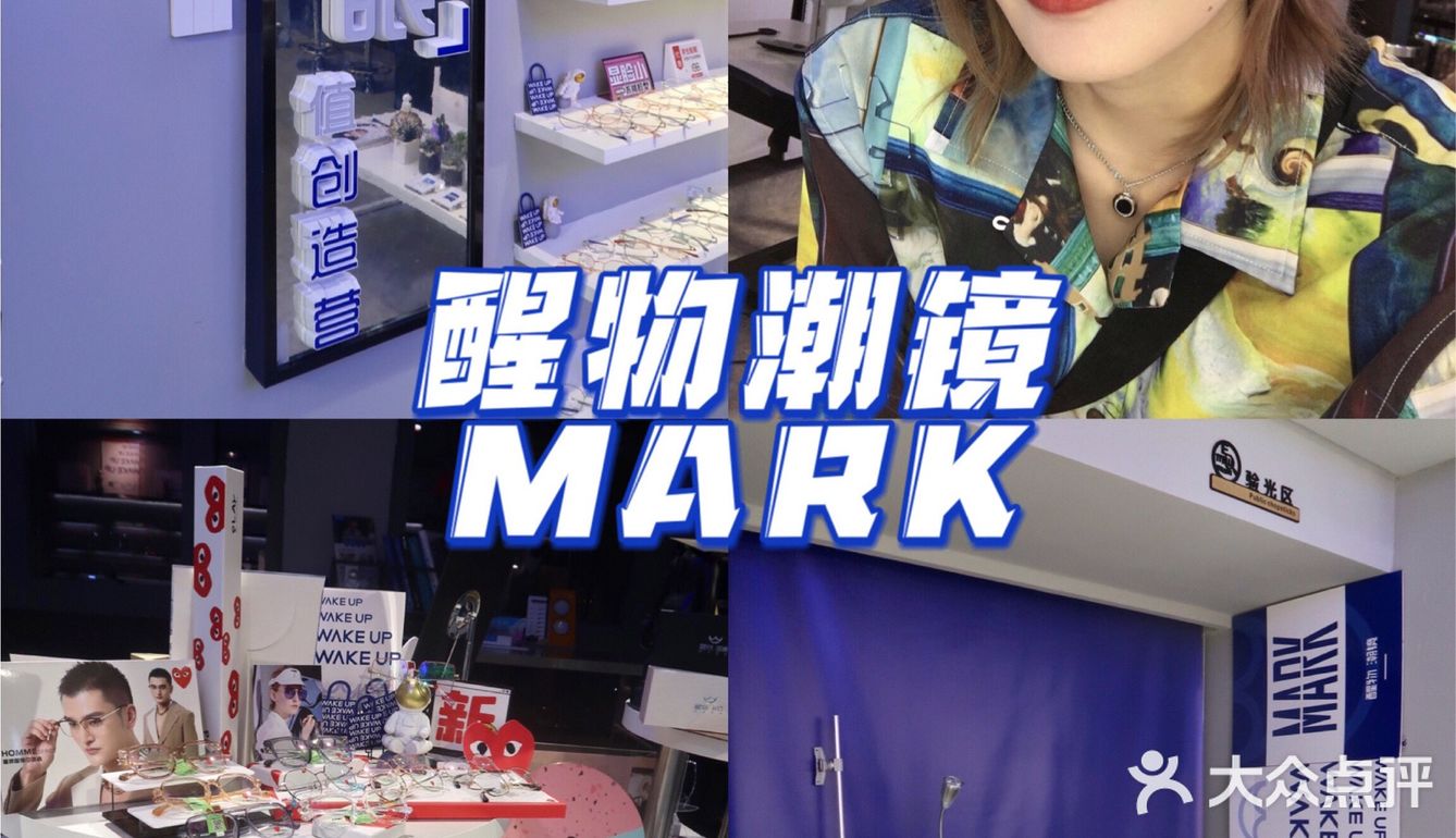 泉州最潮的眼镜店被我发现了‼️