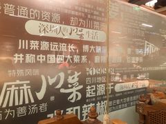 -巴蜀风·地道川菜(总店)