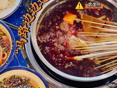 -马路边边串串香(双井直营店)