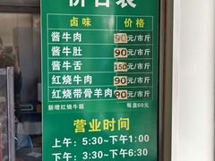 -上海为民商行清真饭店(南大路店)