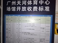 -天河游泳馆