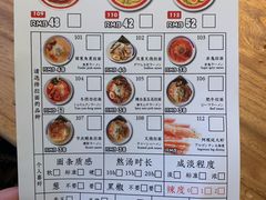 菜单-雷门拉面店(新光天地店)