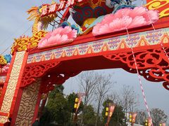 -芜湖方特东方神画