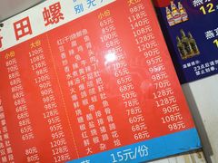 -三哥田螺(北书院街店)