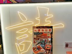 -重庆高老九火锅(万象城店)