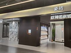 -百安居装修建材卖场(南山店)