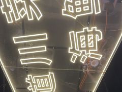 -川悦留香·海鲜餐厅(海棠68环球美食街店)