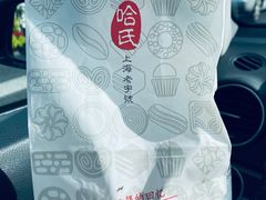 -上海哈尔滨食品厂(合生汇店)
