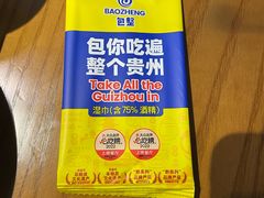 -包整·丝娃娃(一览甲秀楼风景店)