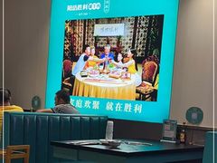 大堂-阳坊胜利涮羊肉(阳坊老店)