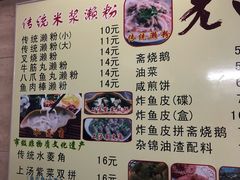 菜单-老西关濑粉(文明路店)