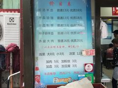 -惠记粉汤羊血(小南门店)
