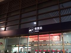 -曲阜东站